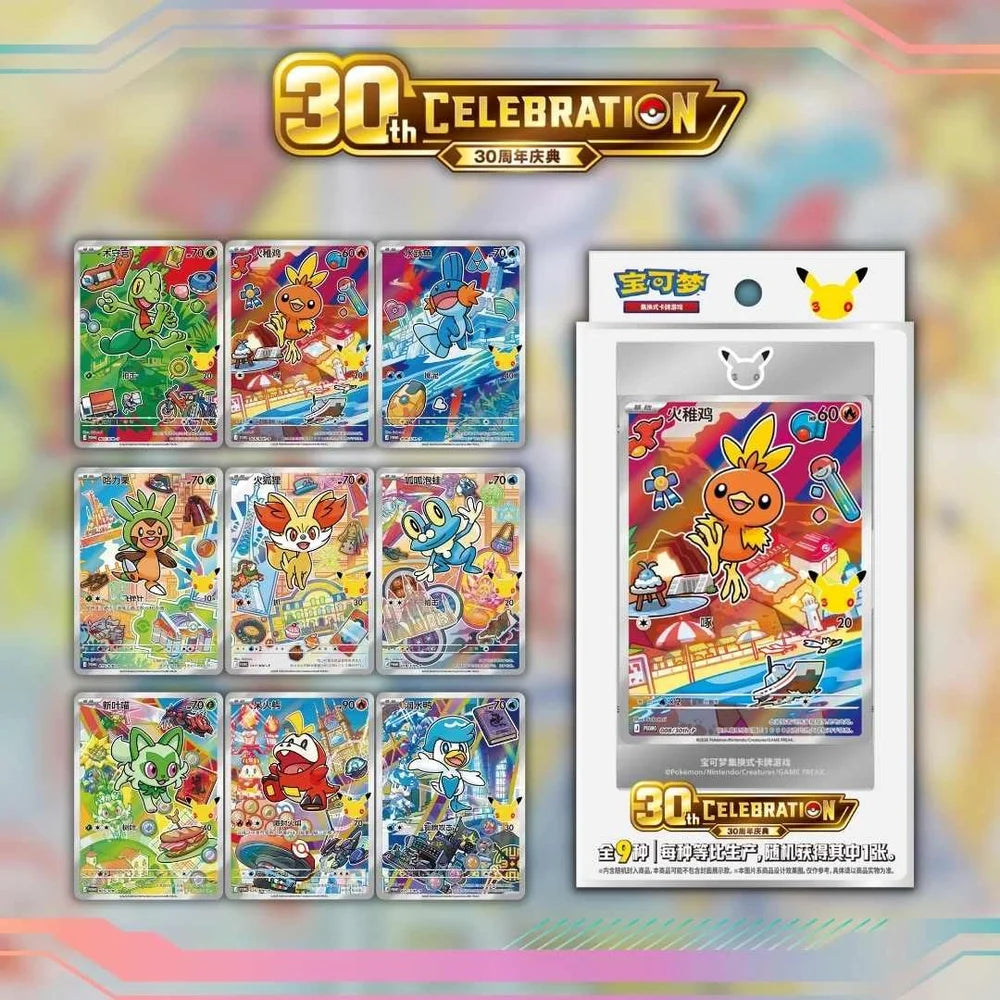 Pokémon 30th Anniversary Partner Card Set - CHN