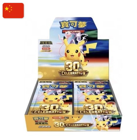 Pokémon 30th Anniversary Celebration - Booster Box - CHN