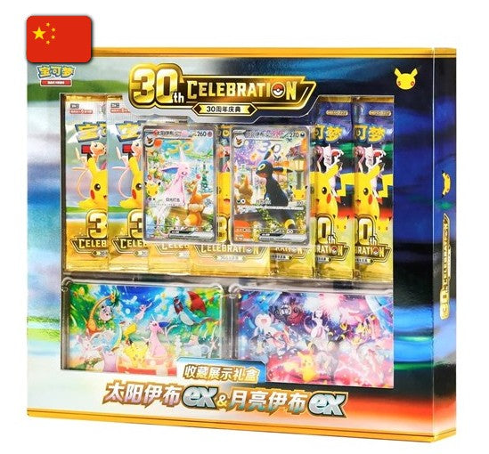 Pokémon 30th Anniversary Celebration - Espeon ex & Umbreon ex Collector Display Gift Box - CHN