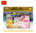 Pokémon 30th Anniversary Celebration - Sylveon EX Card Display - CHN
