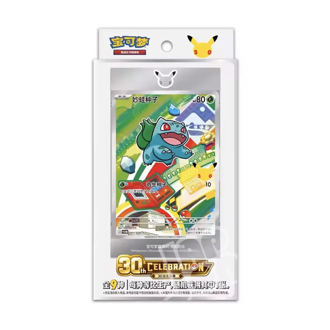 Pokémon 30th Anniversary Partner Card Set - CHN